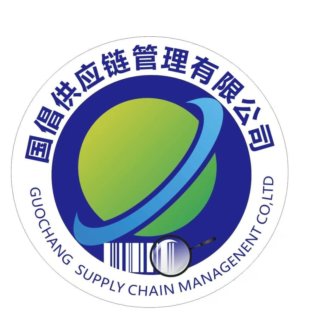 国倡供应链管理平台Logo